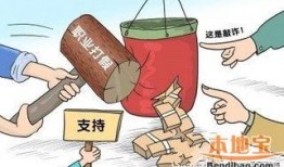 热点打假